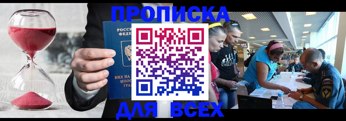 временная регистрация купить в Пласте